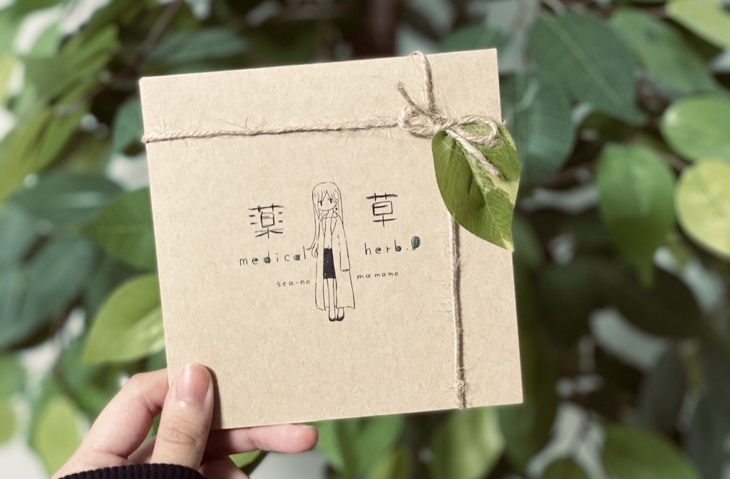 薬草 sea-no×mamomo