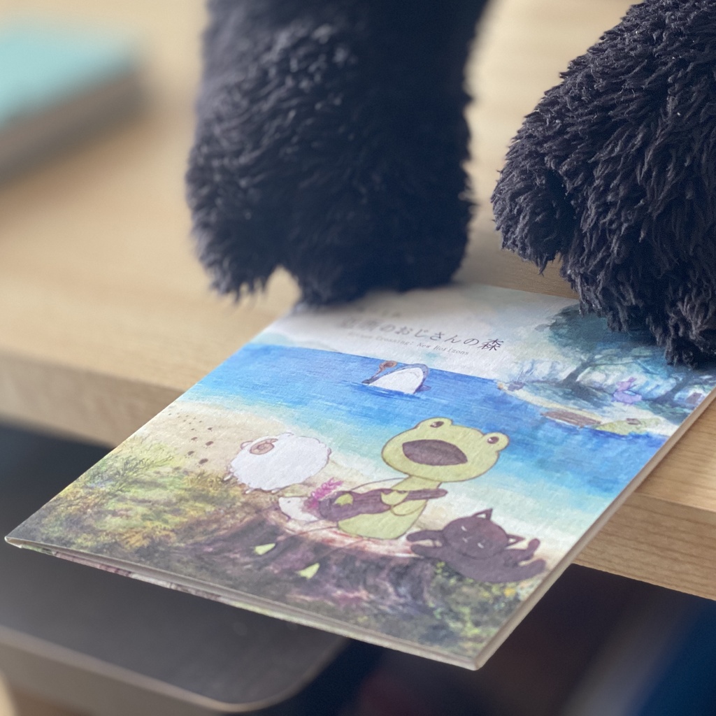 あつまれ近所のおじさんの森