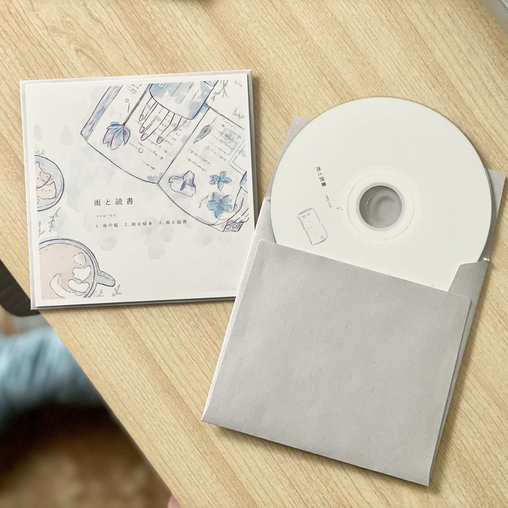 雨と読書
