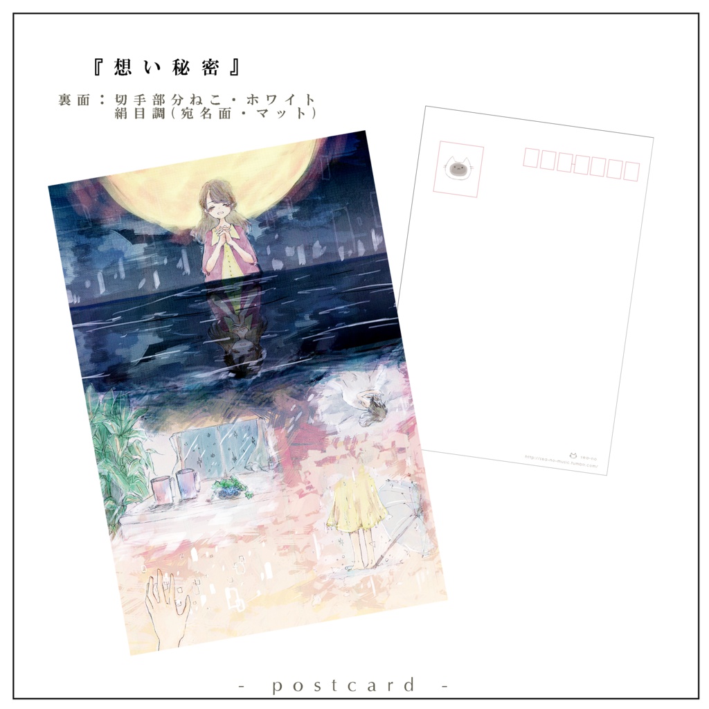 ポストカード 各種