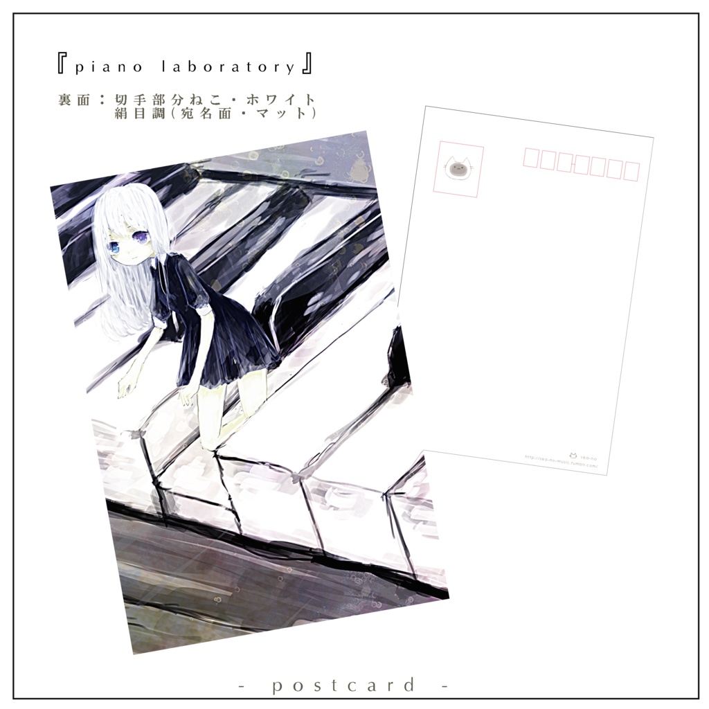 ポストカード 各種