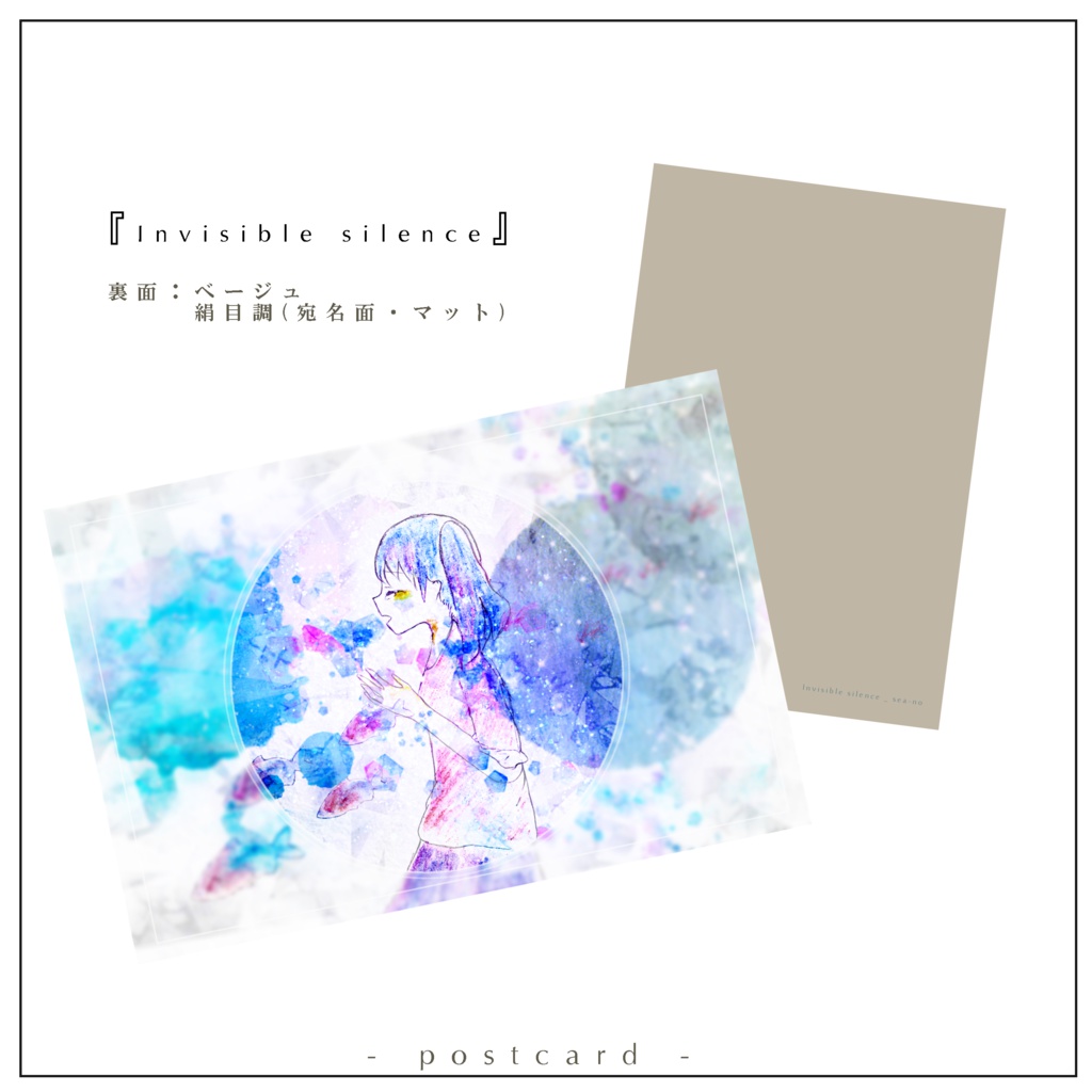 ポストカード 各種