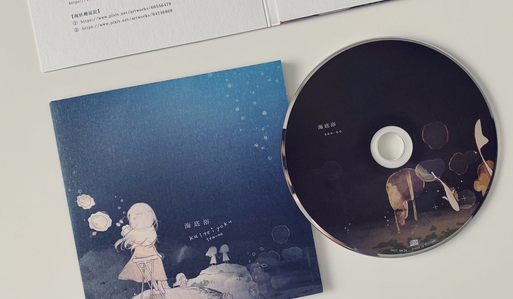 海底浴 sea-no vocal album