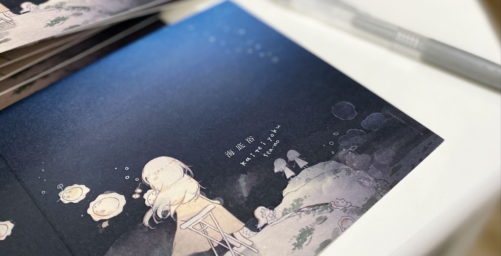 海底浴 sea-no vocal album