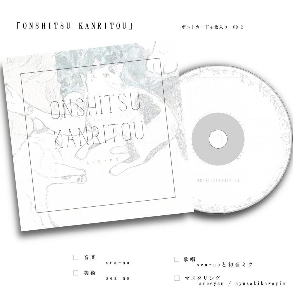 ONSHITSU KANRITOU