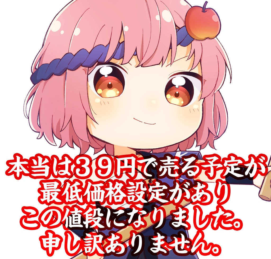 津軽ねぷこ 超巨大キーホルダー【ねぷた衣装Ver】