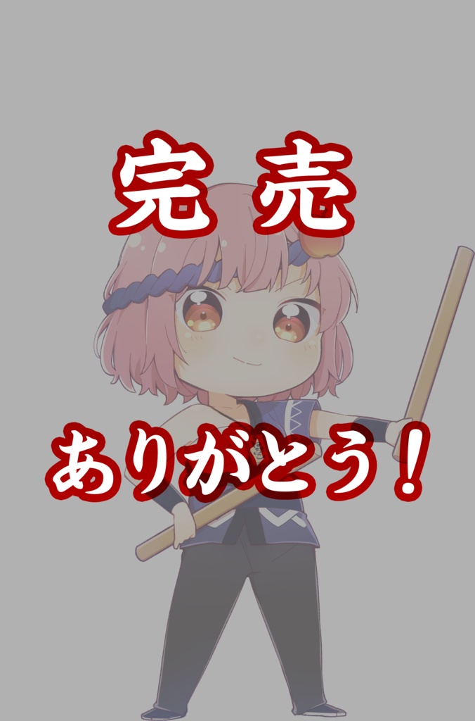 津軽ねぷこ 超巨大キーホルダー【ねぷた衣装Ver】
