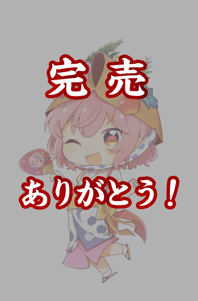 津軽ねぷこ　超巨大キーホルダー【ねぶた衣装Ver】