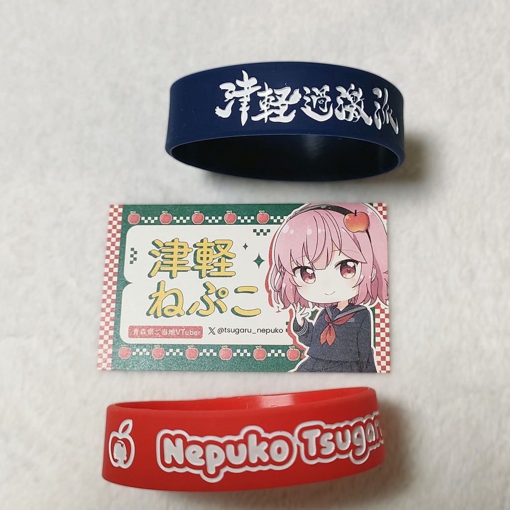 ラバーバンド