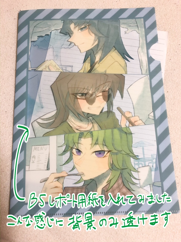 三天才クリアーファイル