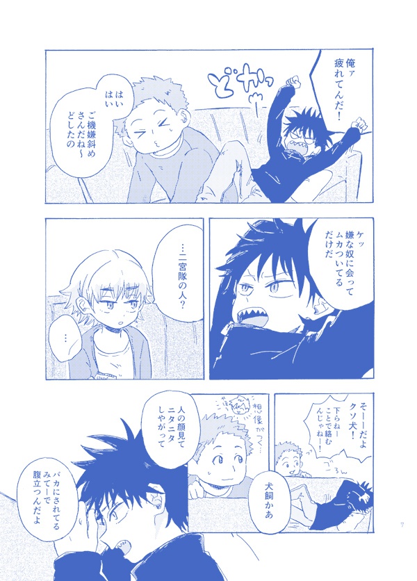 好き勝手はお互いさま【あんしんBOOTHパック】