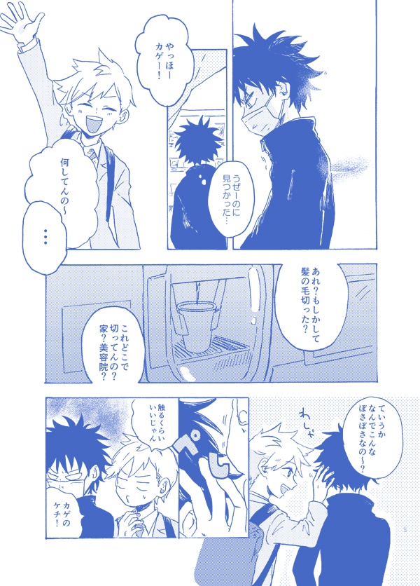 好き勝手はお互いさま【あんしんBOOTHパック】