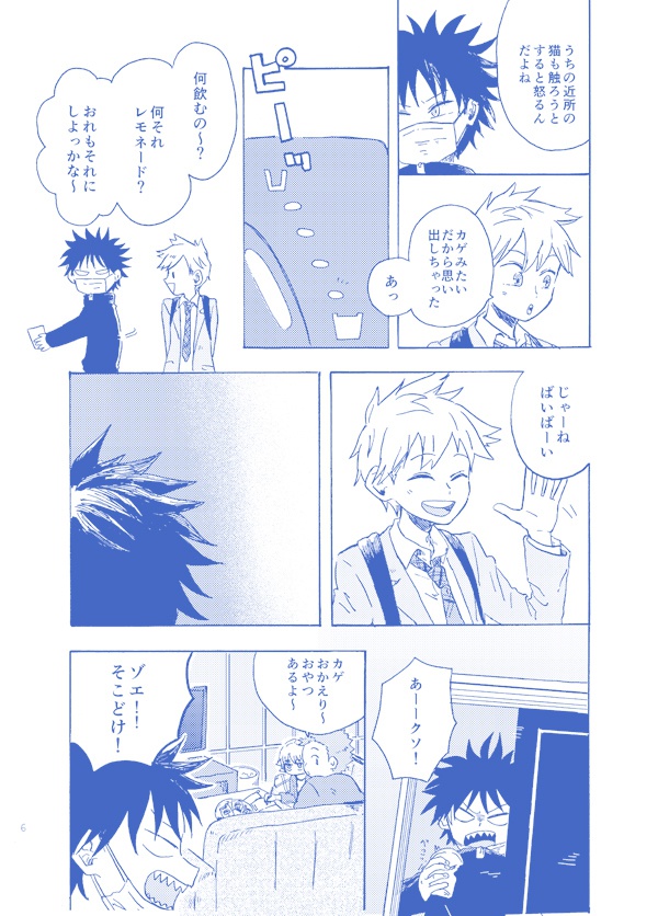 好き勝手はお互いさま【クリックポスト】