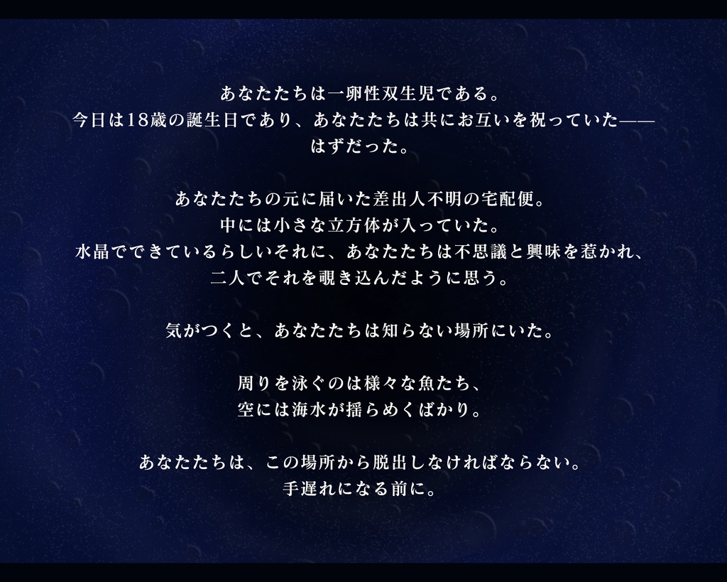 CoCシナリオ「海に昇るファーシール」