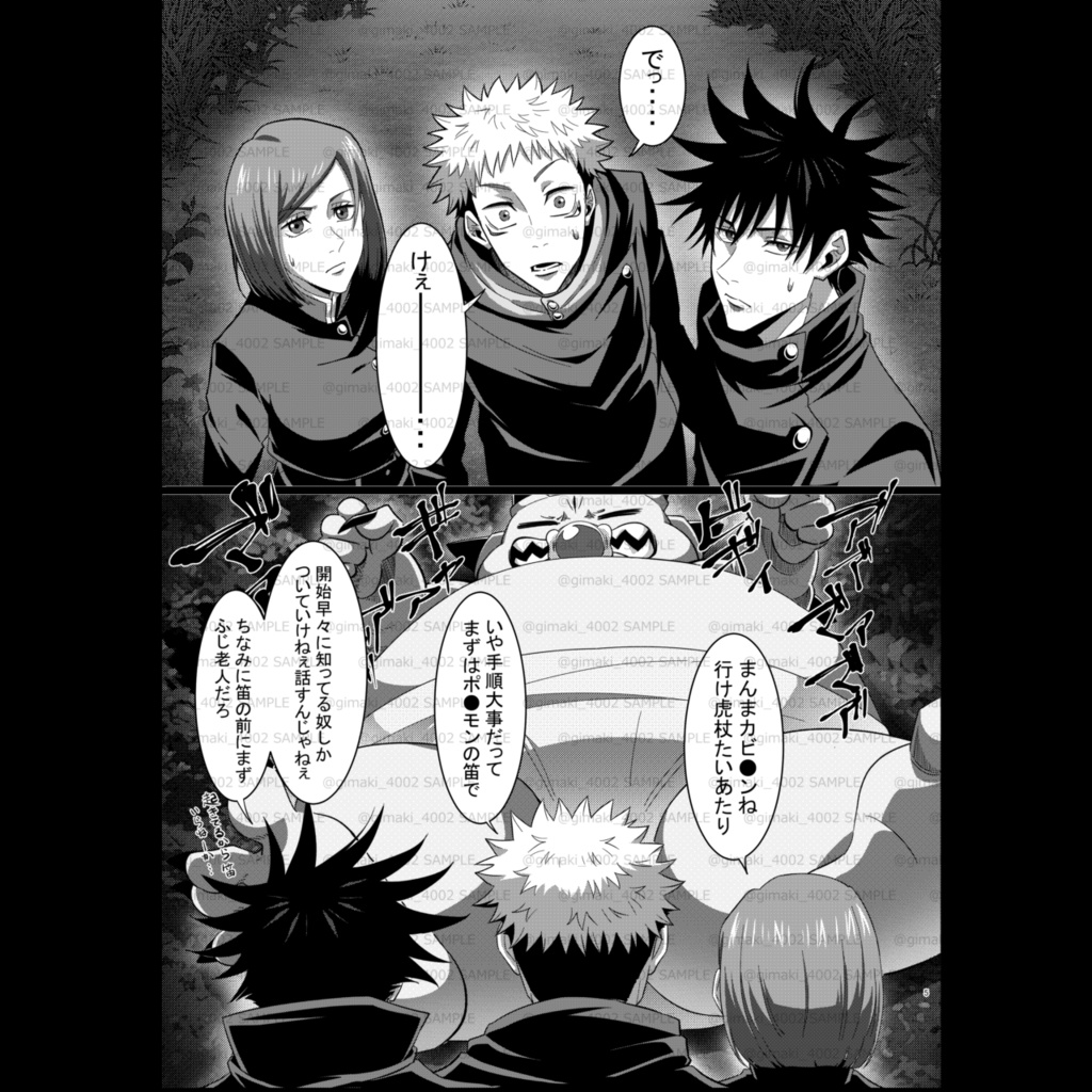 既刊「1年ズがご都合呪術でベイビー化した話」