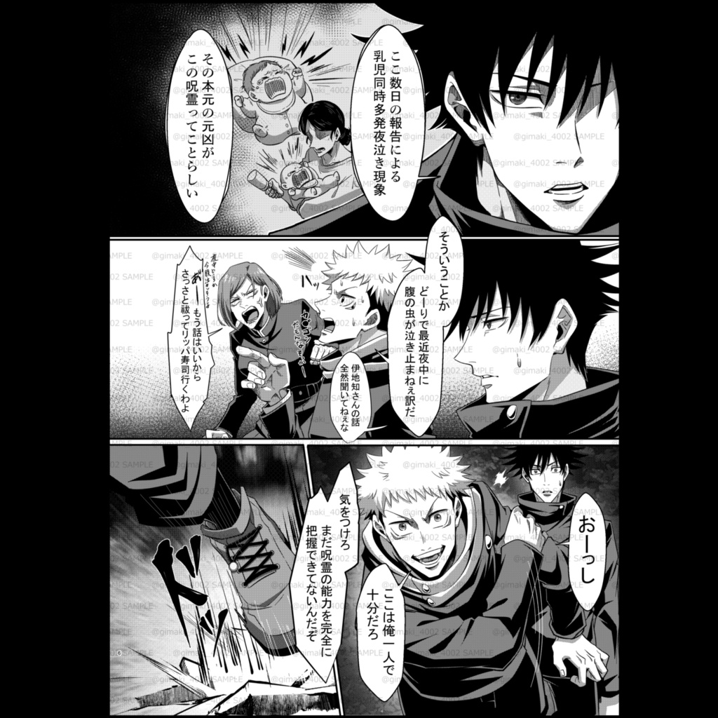 既刊「1年ズがご都合呪術でベイビー化した話」