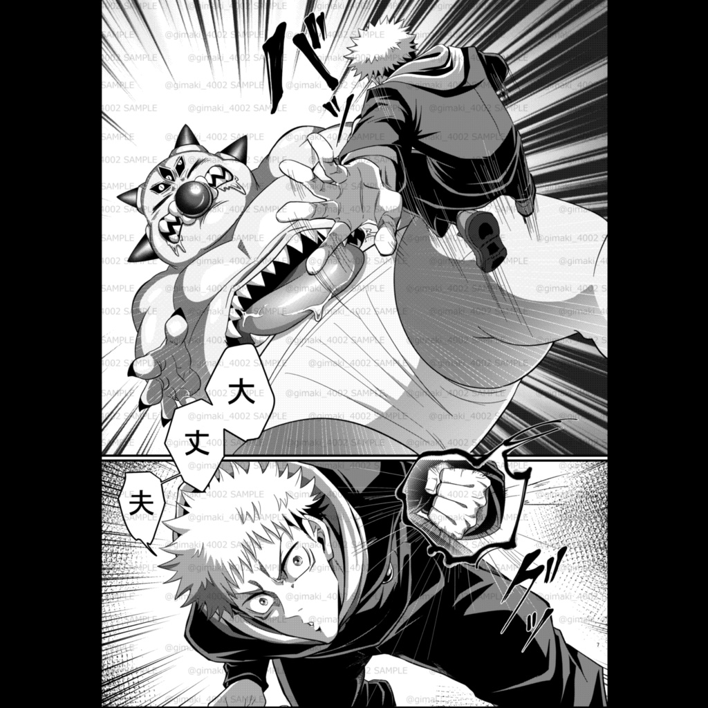 既刊「1年ズがご都合呪術でベイビー化した話」