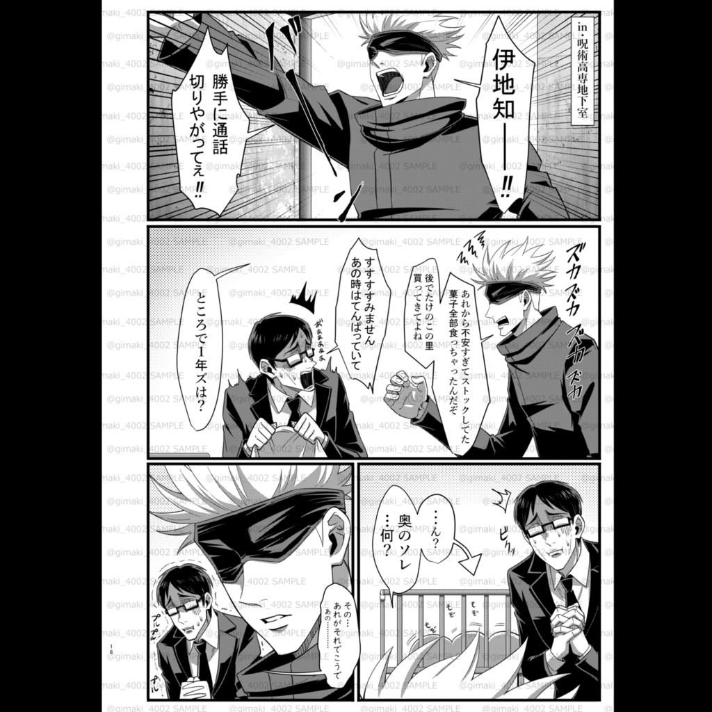 既刊「1年ズがご都合呪術でベイビー化した話」