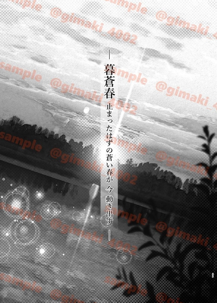 既刊「1年ズがご都合呪術でベイビー化した話2」