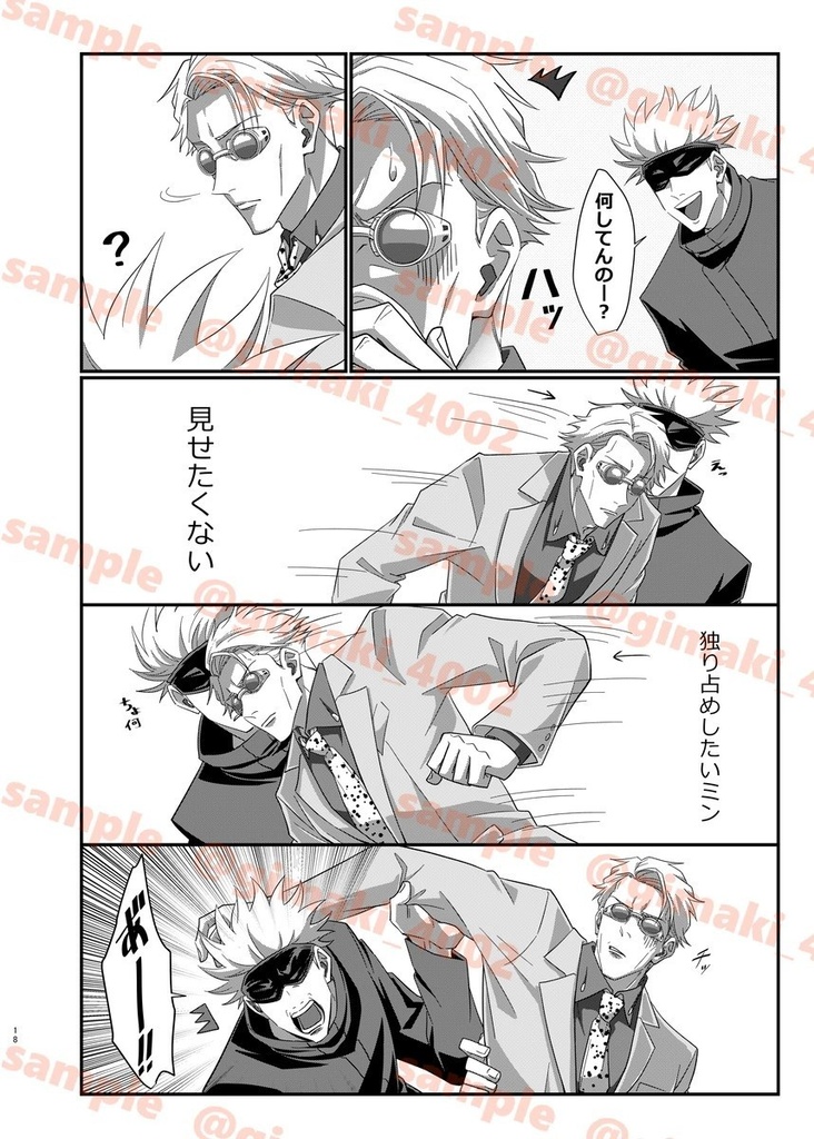 既刊「1年ズがご都合呪術でベイビー化した話2」