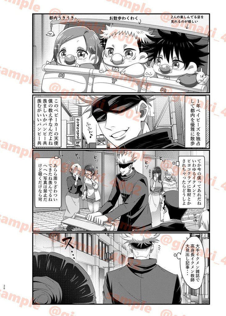 既刊「1年ズがご都合呪術でベイビー化した話2」