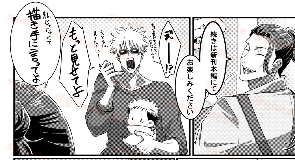 既刊「1年ズがご都合呪術でベイビー化した話2」