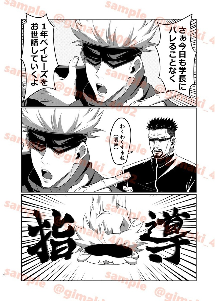 既刊「1年ズがご都合呪術でベイビー化した話2」