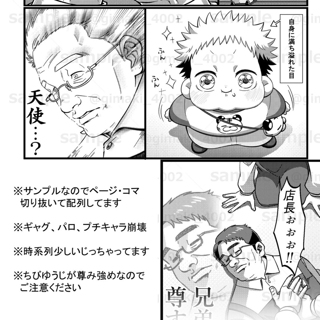 新刊「いたどりゆうじのわくわく日和」(入荷通知数次第再販予定)