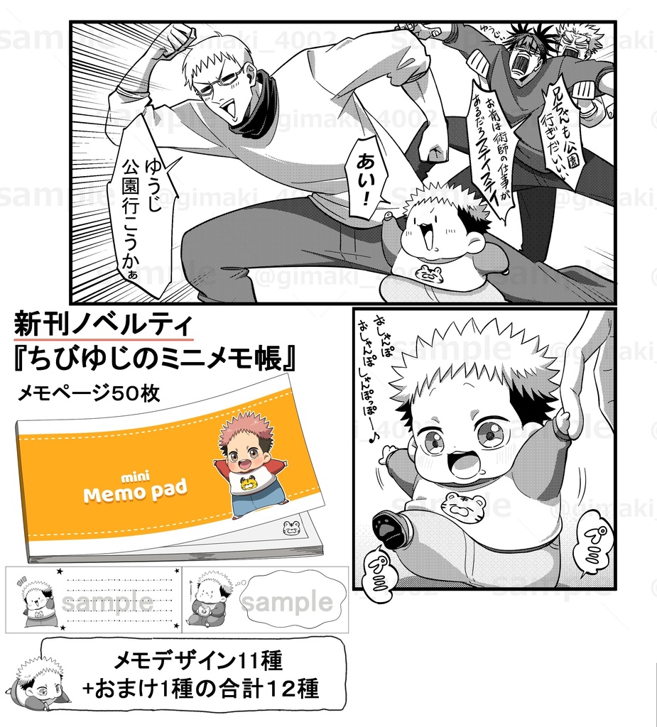 新刊「いたどりゆうじのわくわく日和」(入荷通知数次第再販予定)