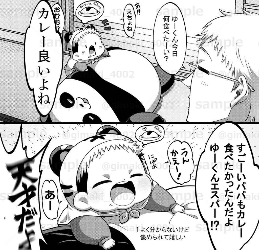 新刊「いたどりゆうじのわくわく日和」(入荷通知数次第再販予定)