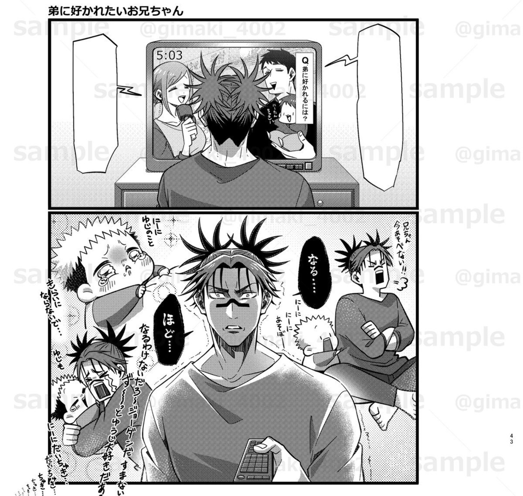 【匿名配送版】「いたどりゆうじのわくわく日和」