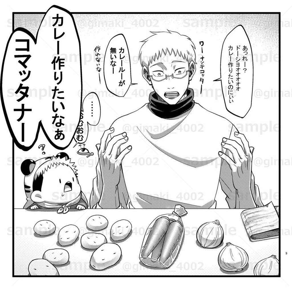 【匿名配送版】「いたどりゆうじのわくわく日和」