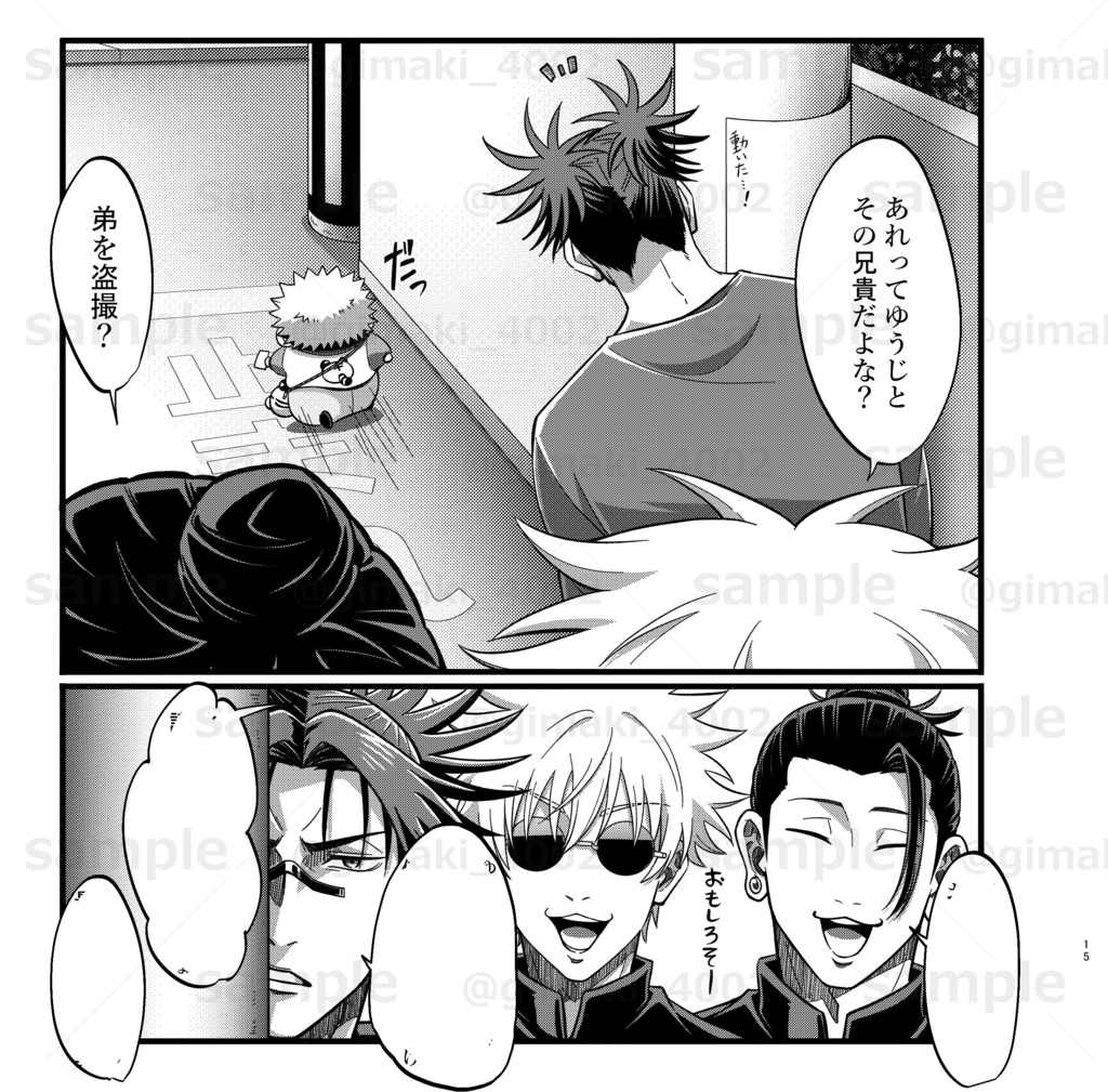 【匿名配送版】「いたどりゆうじのわくわく日和」