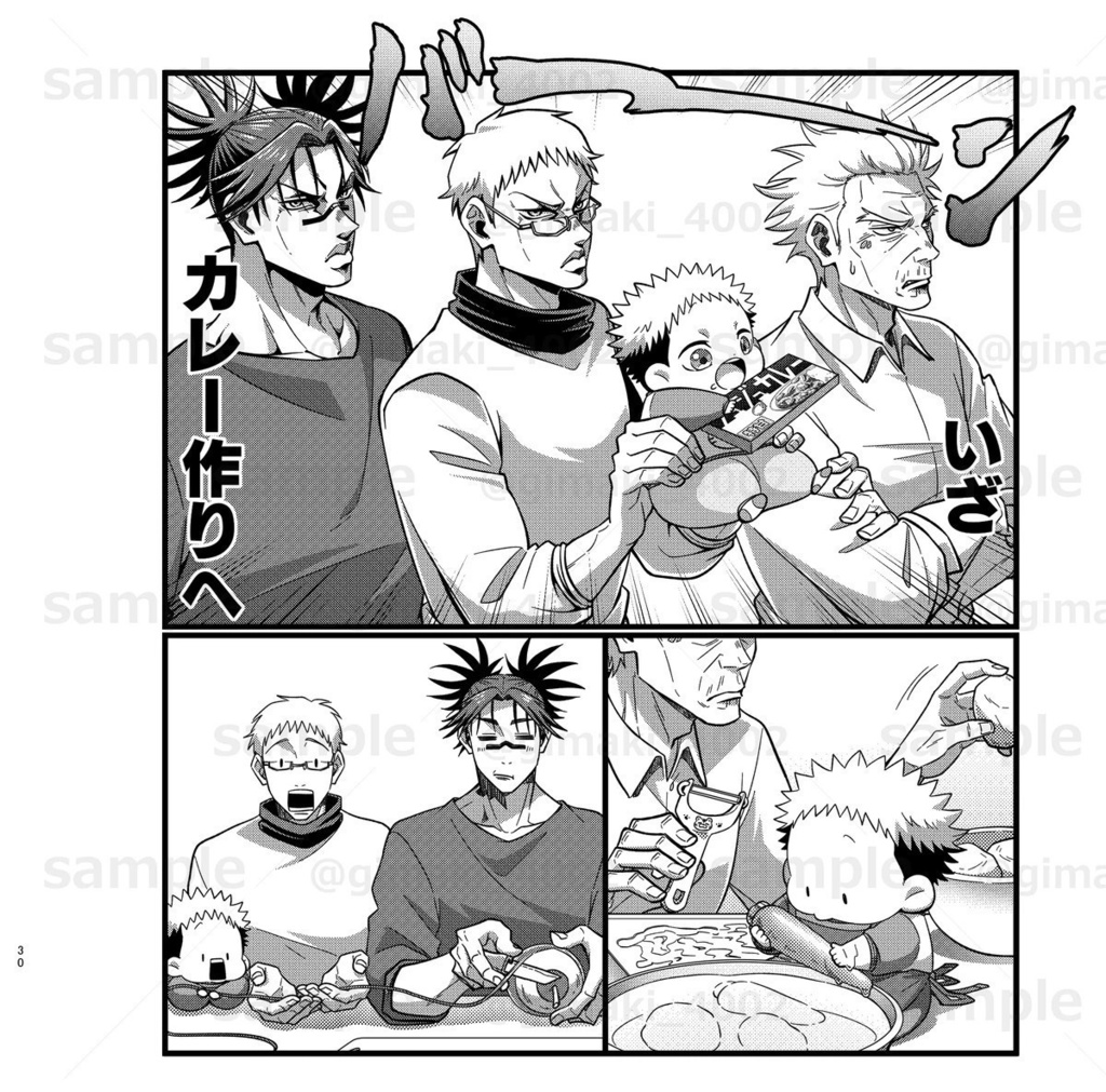 【匿名配送版】「いたどりゆうじのわくわく日和」