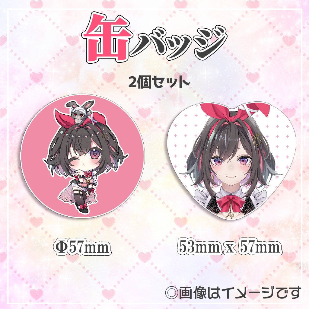 恋煩らい-デビュー記念グッズ-