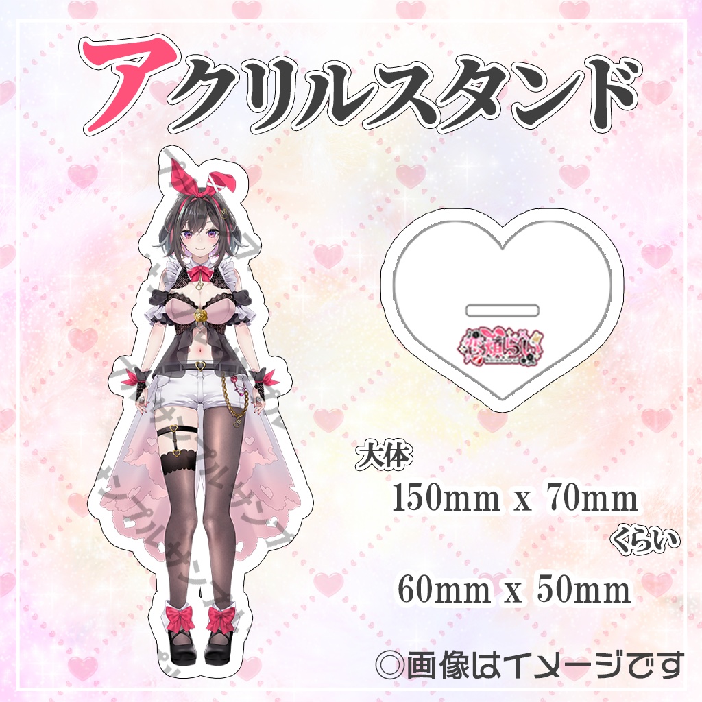 恋煩らい-デビュー記念グッズ-