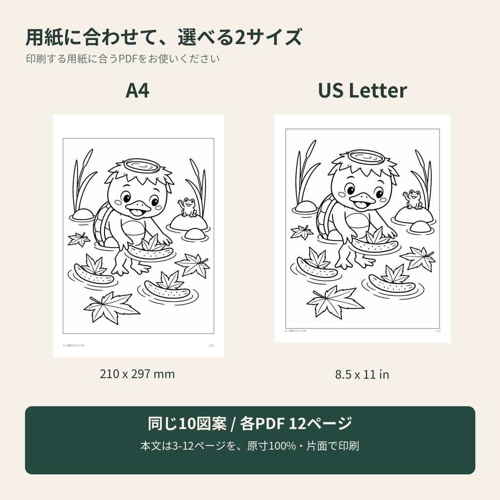 かわいい妖怪の秋まつり Vol.1|塗り絵PDF・A4/US Letter