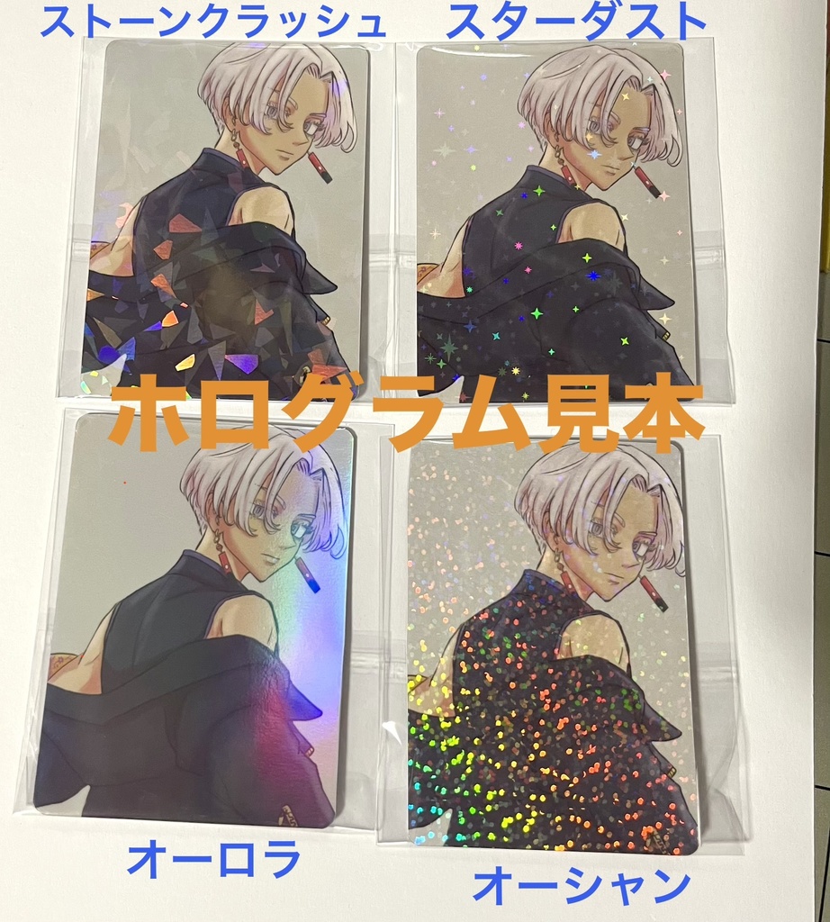 願いのアストロ 世剣シカバ オリジナルホログラムトレカ