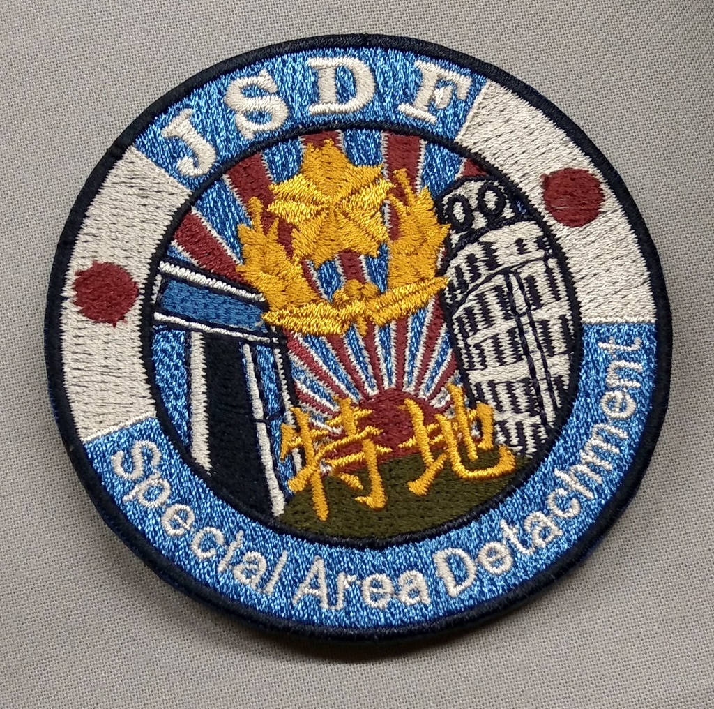 ゲート　特地派遣隊　パッチ　単行本カバー裏ver　ブルー