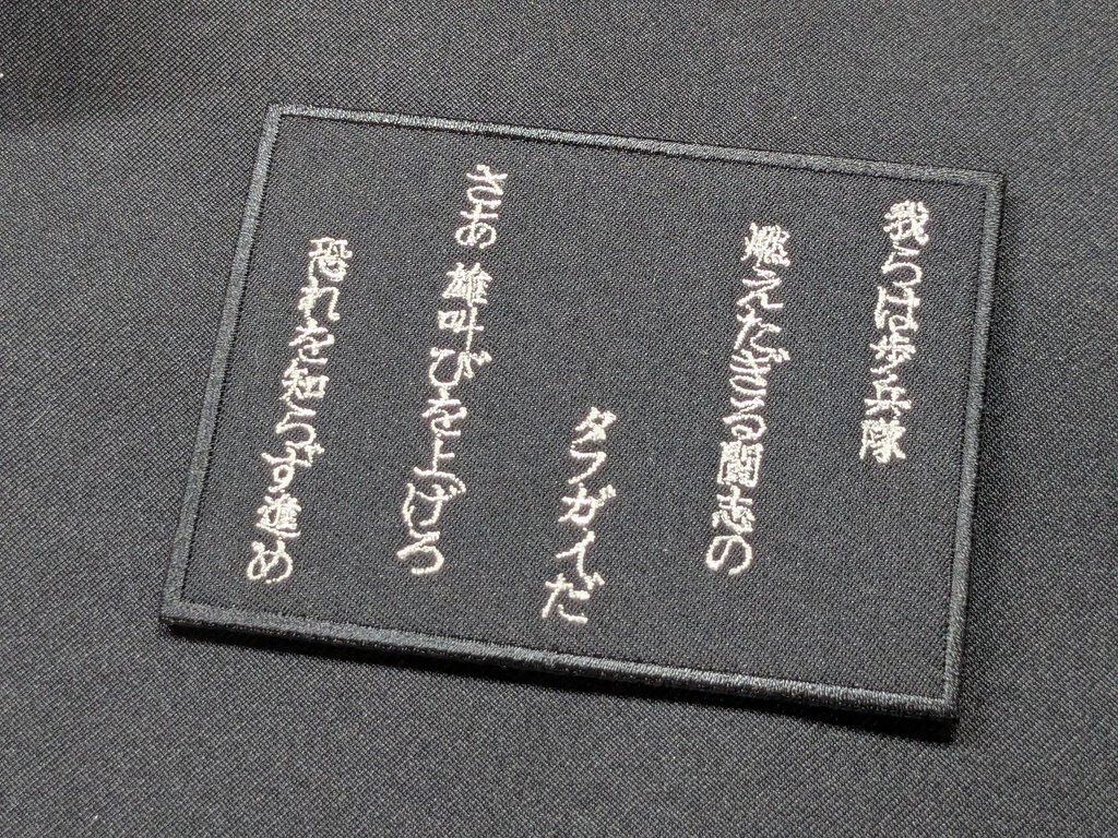 地球防衛軍5　歩兵隊の唄　パッチ　EDF