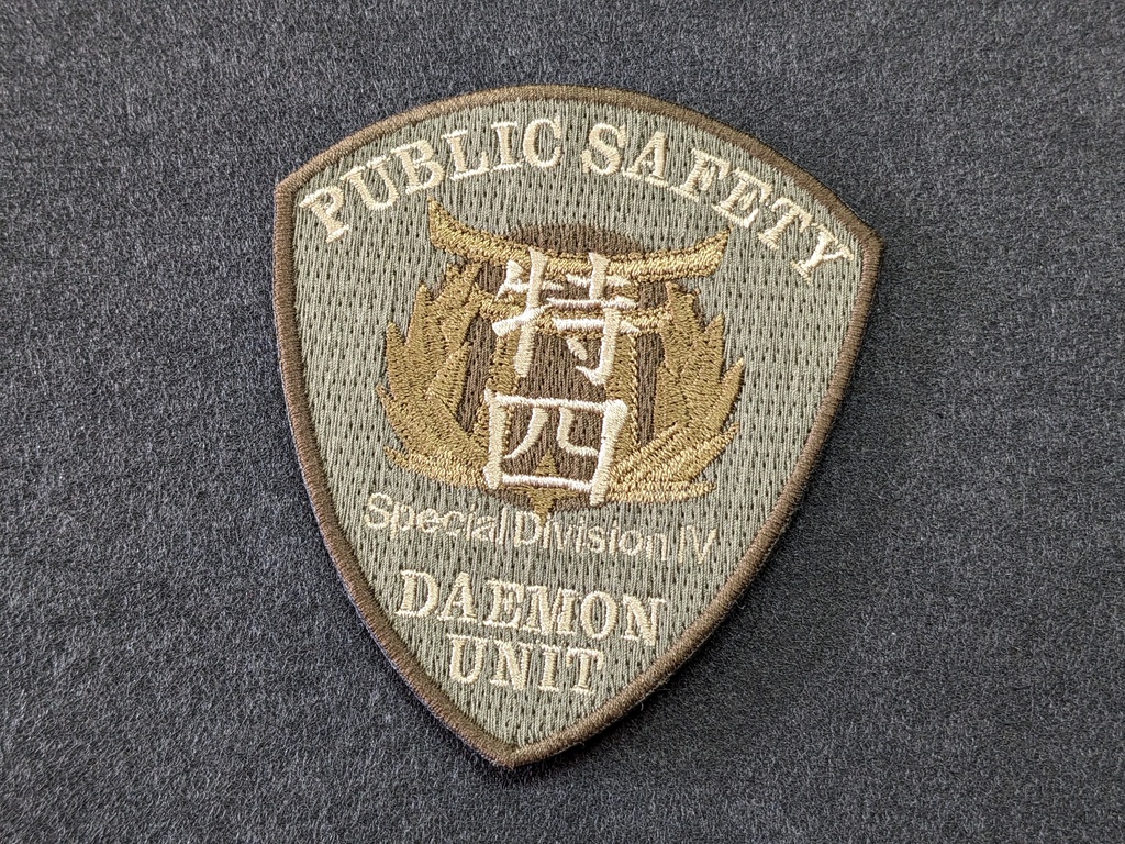 公安対魔特異4課