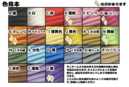 色を選べる パラコード ハンドストラップ