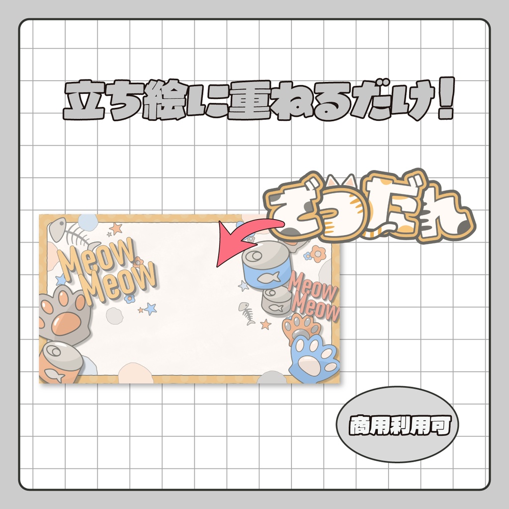 【雑談用】サムネイル素材 vol.04【vtuber向け】