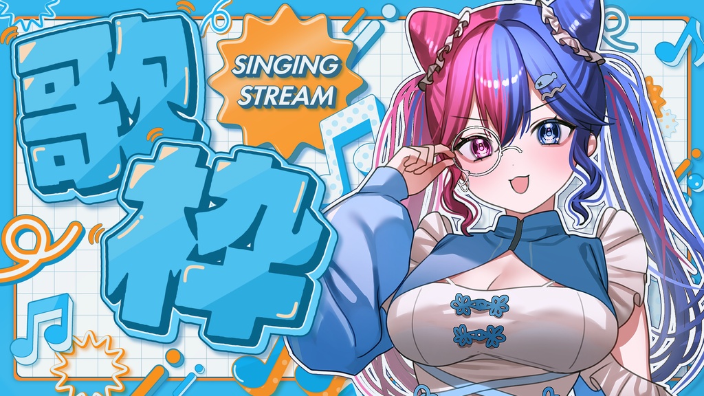 【歌枠用】サムネイル素材 vol.05【Vtuber向け】