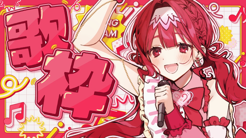 【歌枠用】サムネイル素材 vol.05【Vtuber向け】