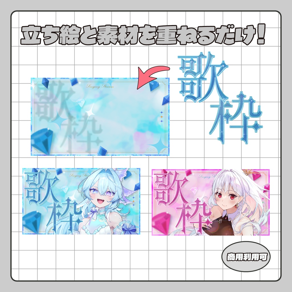 【歌枠用】サムネイル素材 vol.06【Vtuber向け】