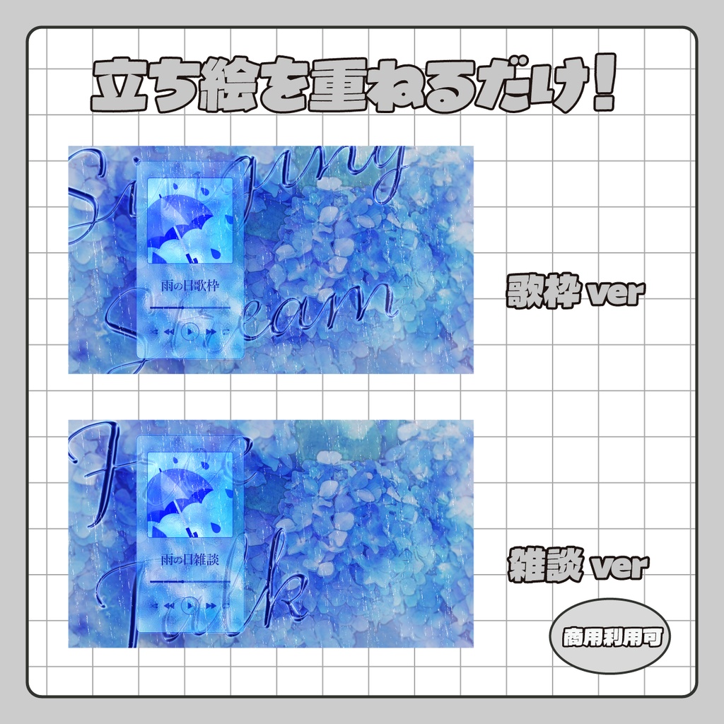 【歌枠&雑談用】サムネイル素材 vol.07【Vtuber向け】