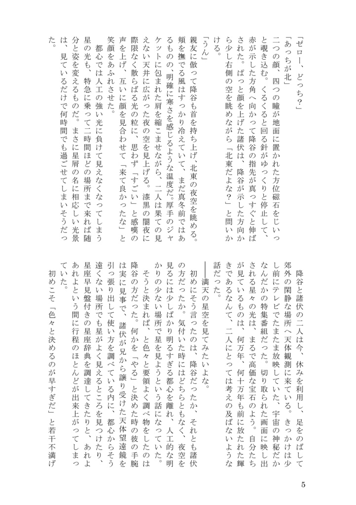 ミザールとアルコル