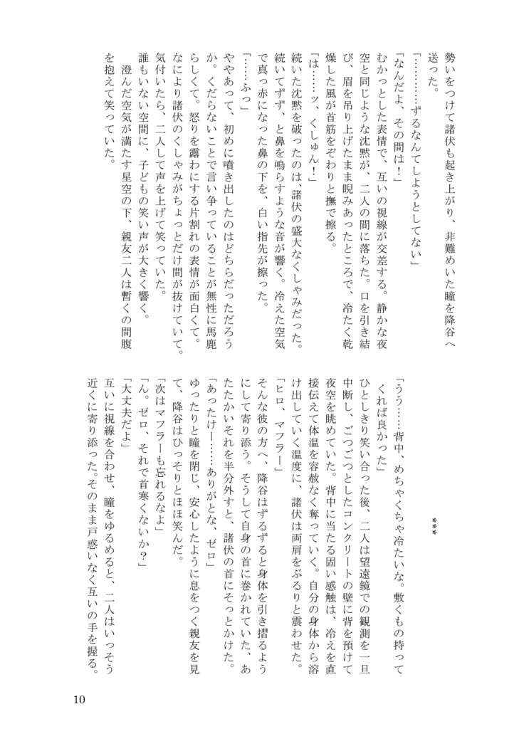 ミザールとアルコル