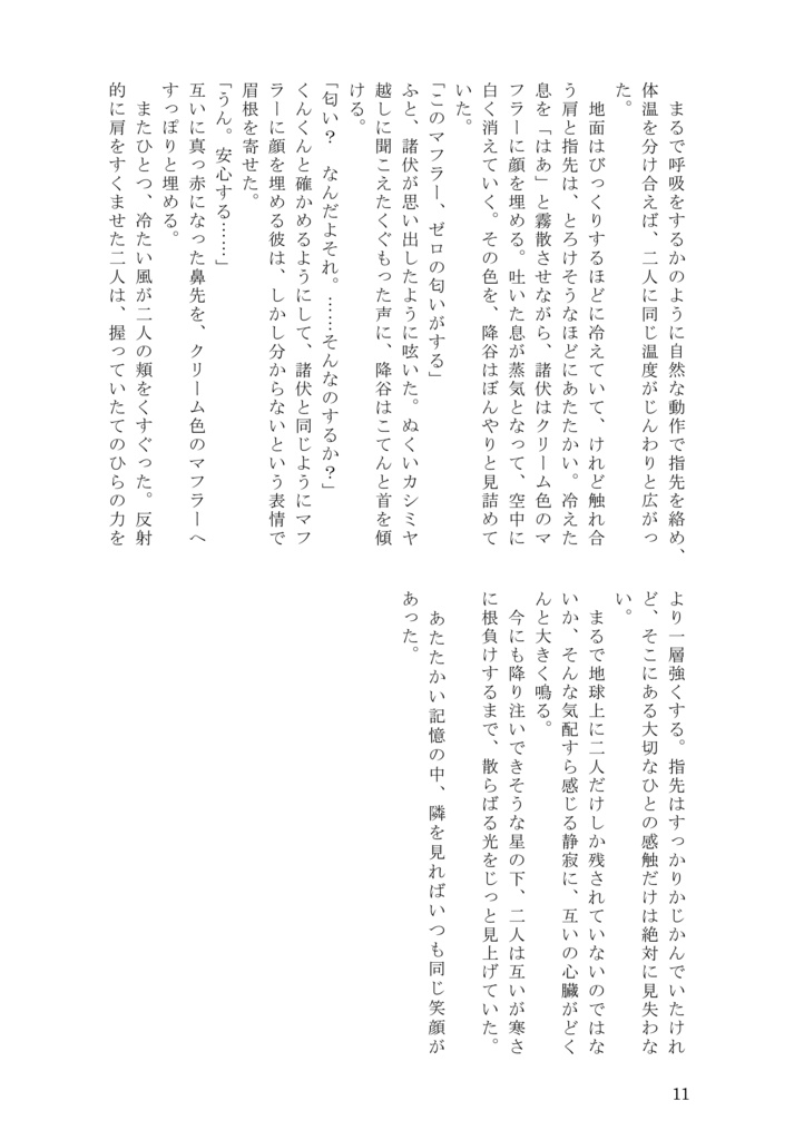 ミザールとアルコル